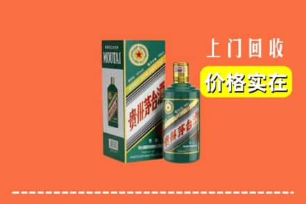 毕节回收纪念茅台酒